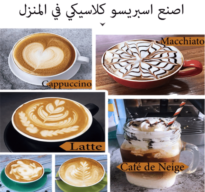 الة تحضير القهوة المذهلة وسريعة - Jakoum